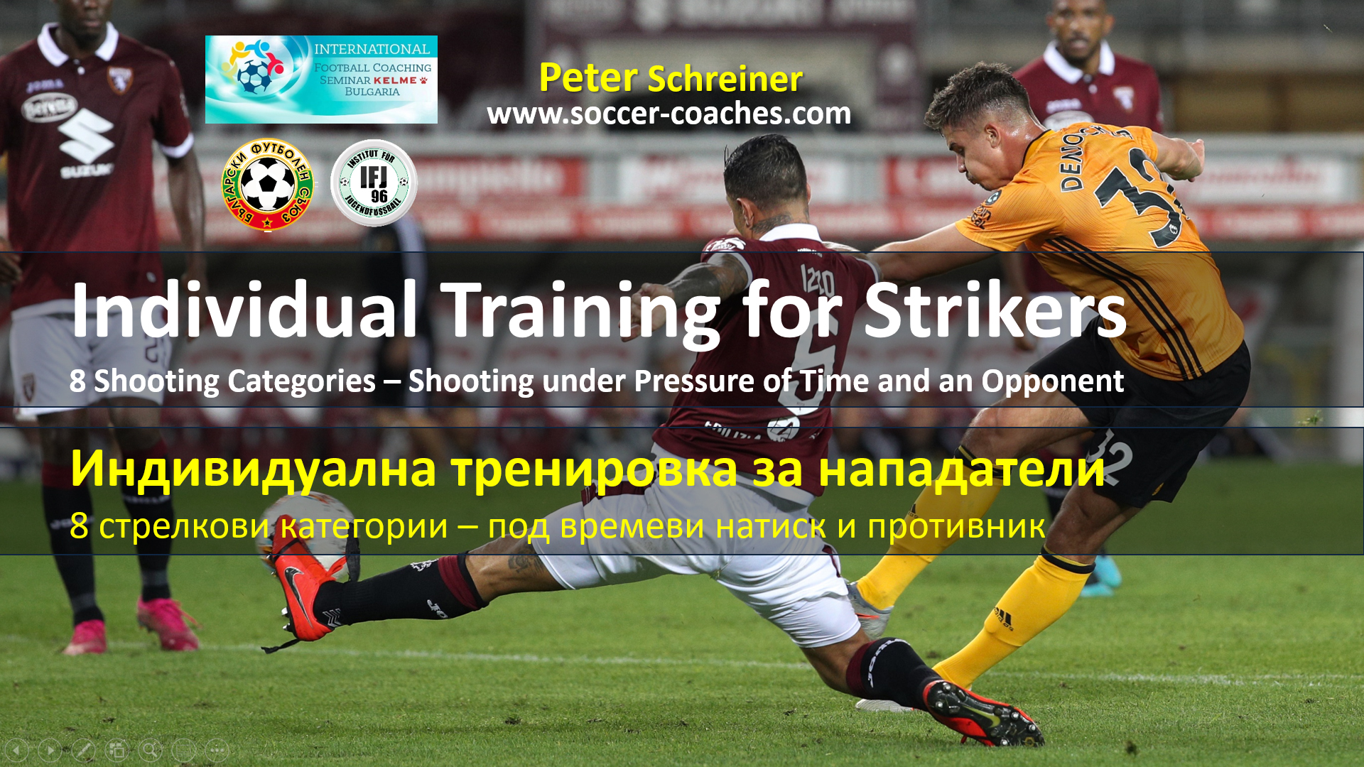 International coaching seminar with Peter Schreiner in Sofia / Bulgaria ...